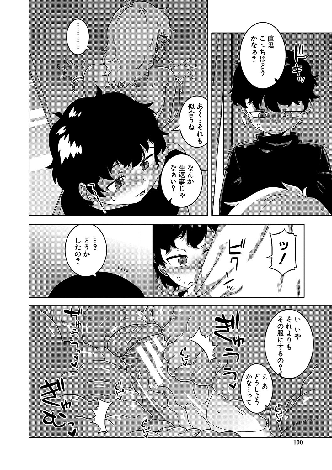 Page 101