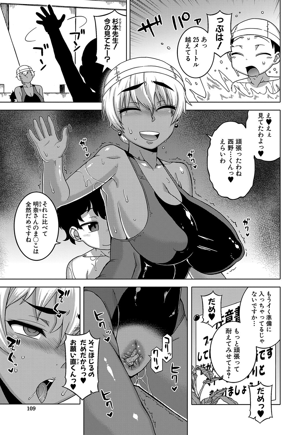 Page 110