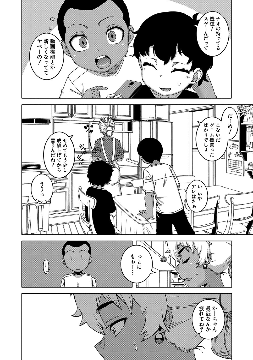Page 143