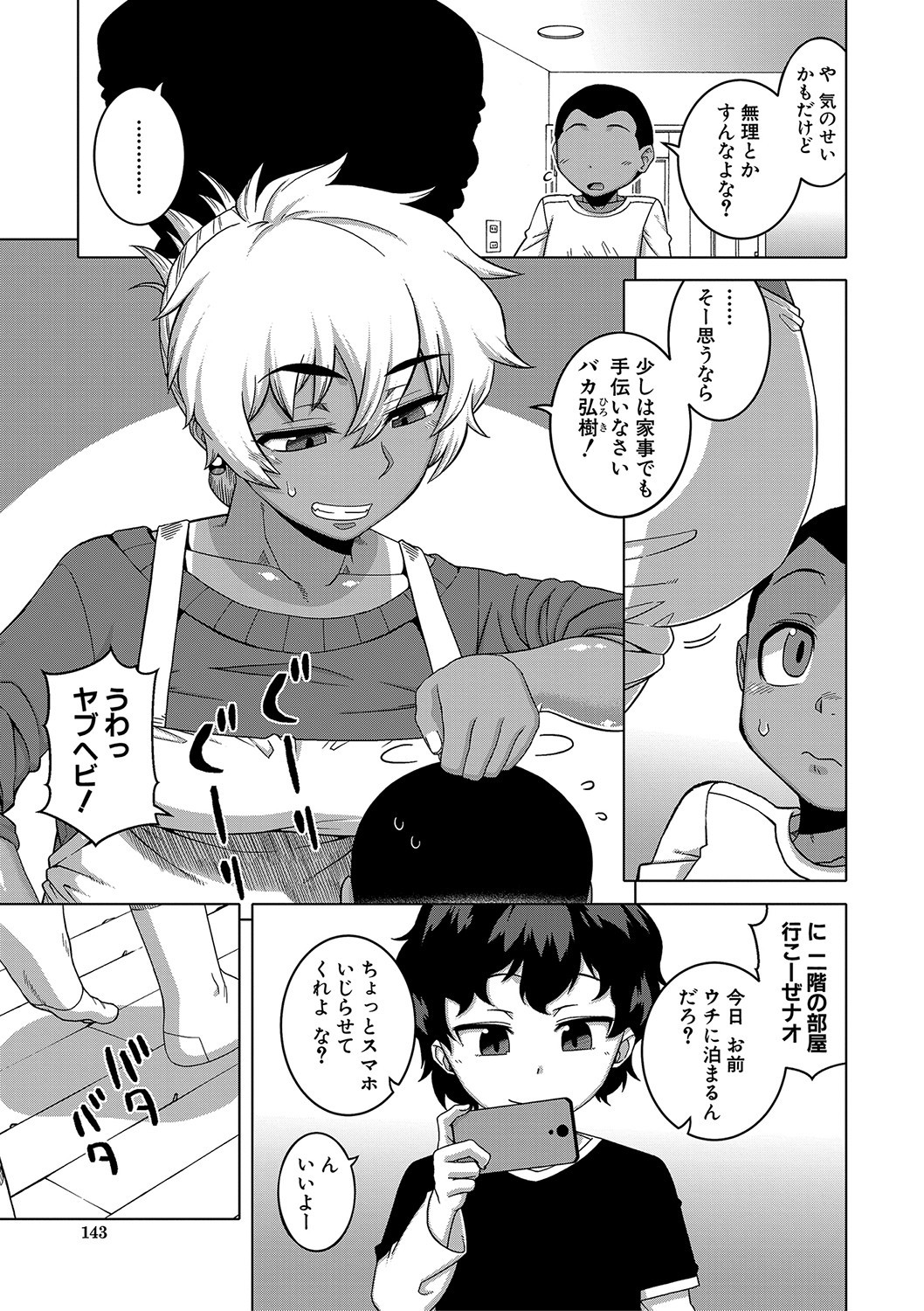 Page 144
