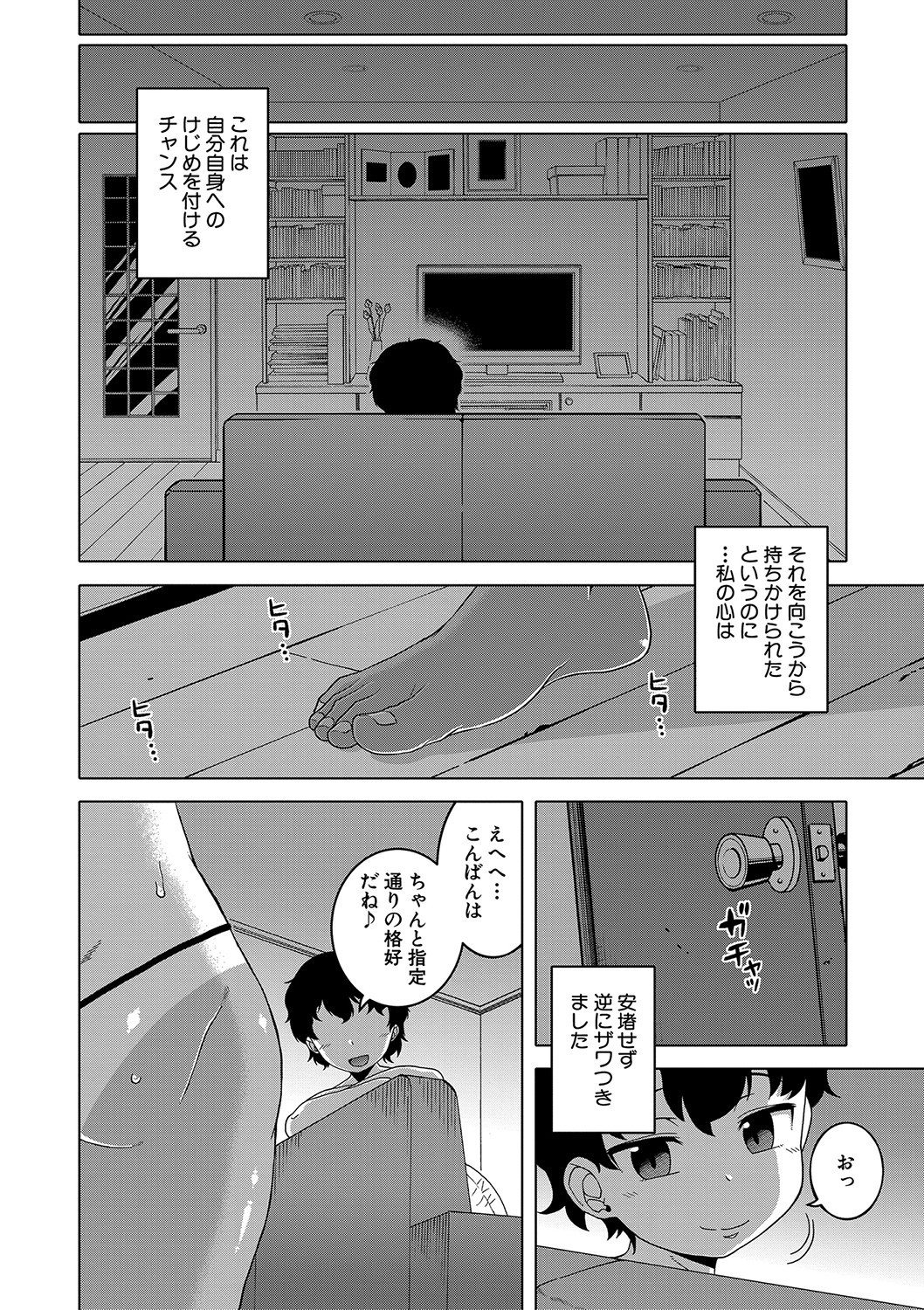 Page 147