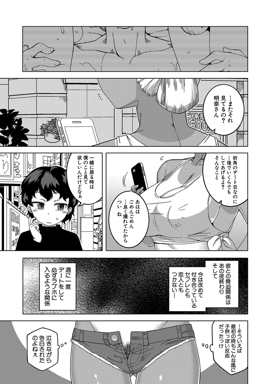 Page 172