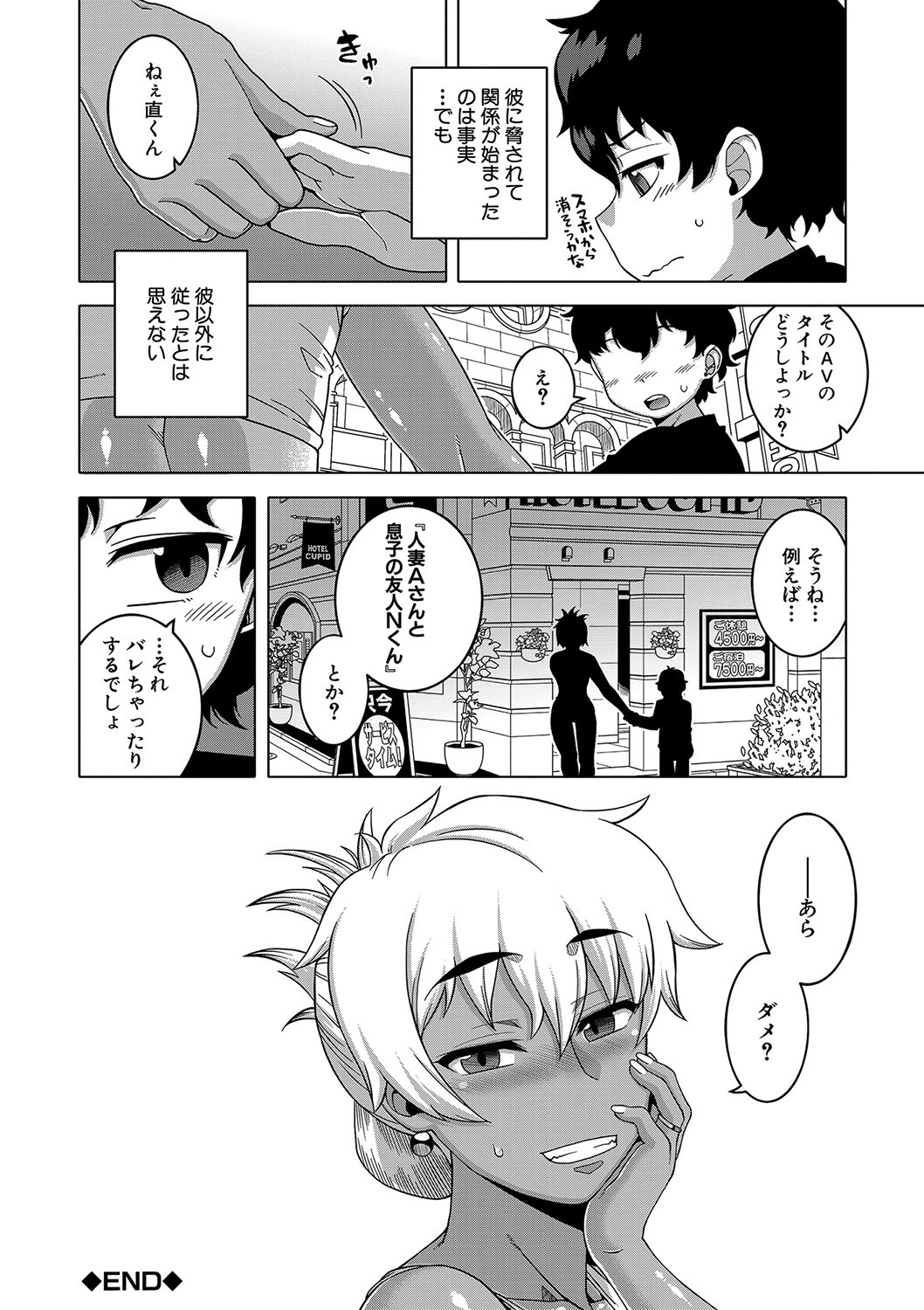Page 173