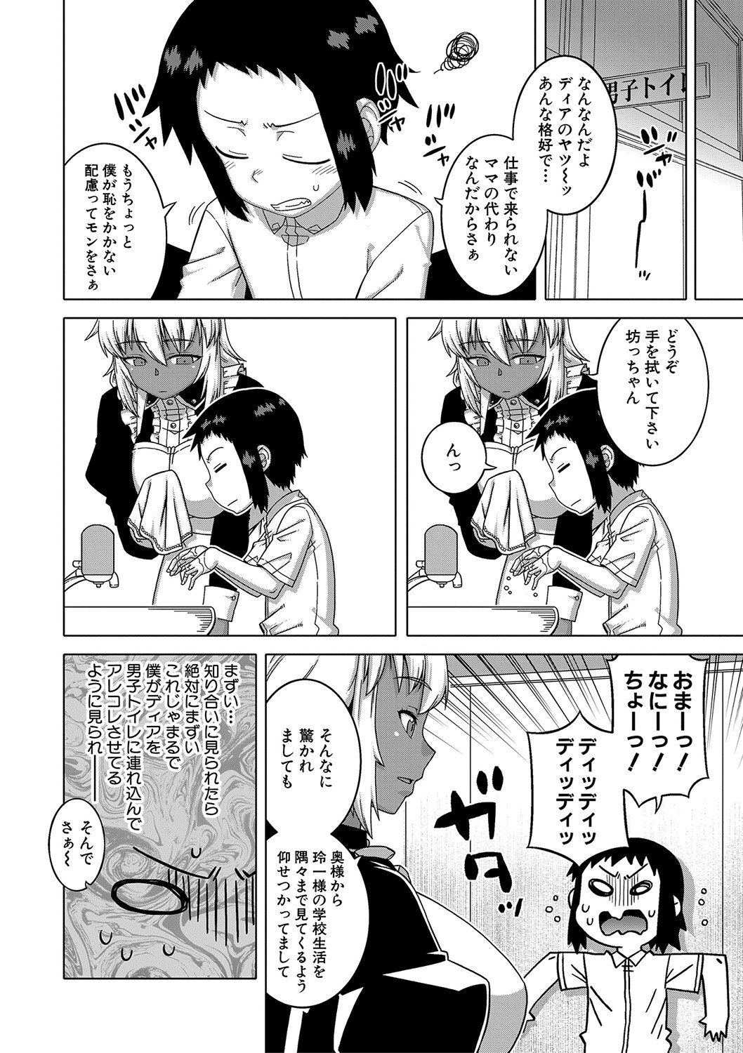 Page 175