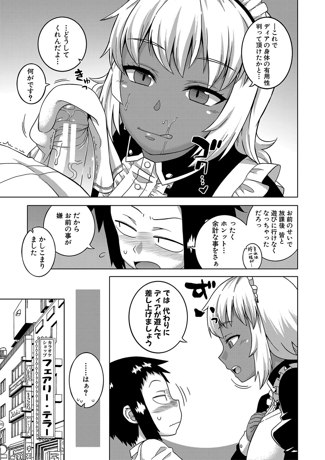 Page 184
