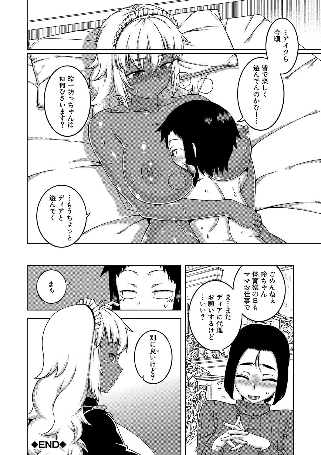 Page 193