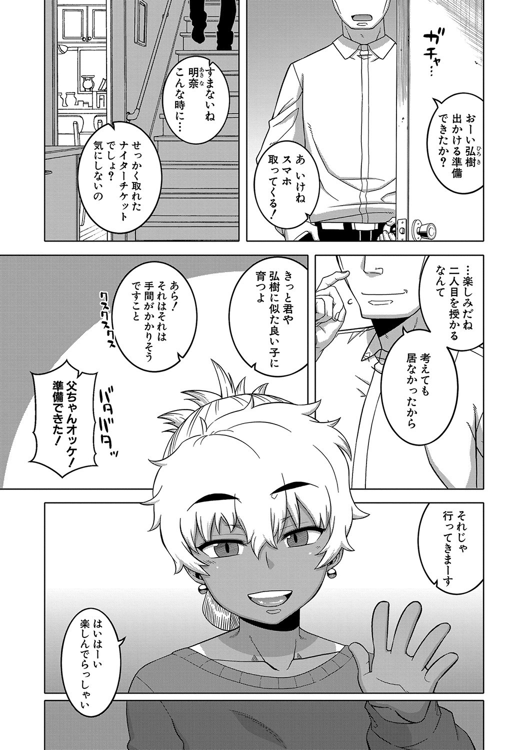 Page 196