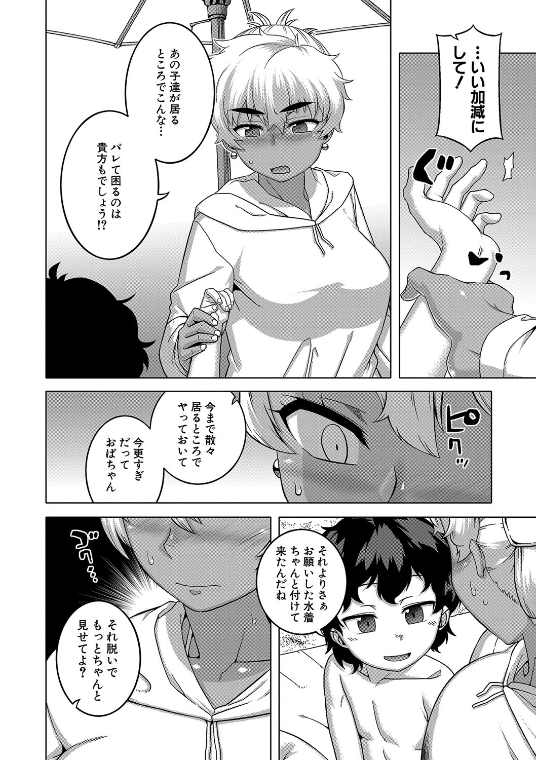 Page 43