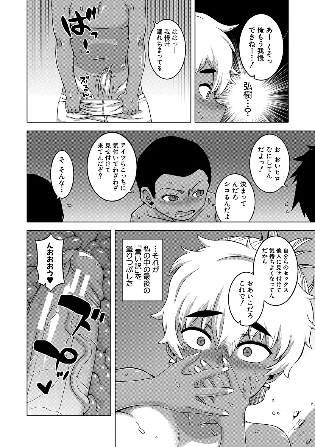 Page 65