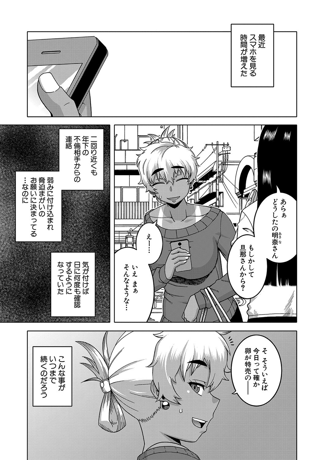Page 72