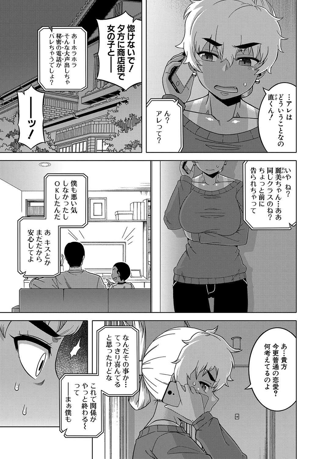 Page 74