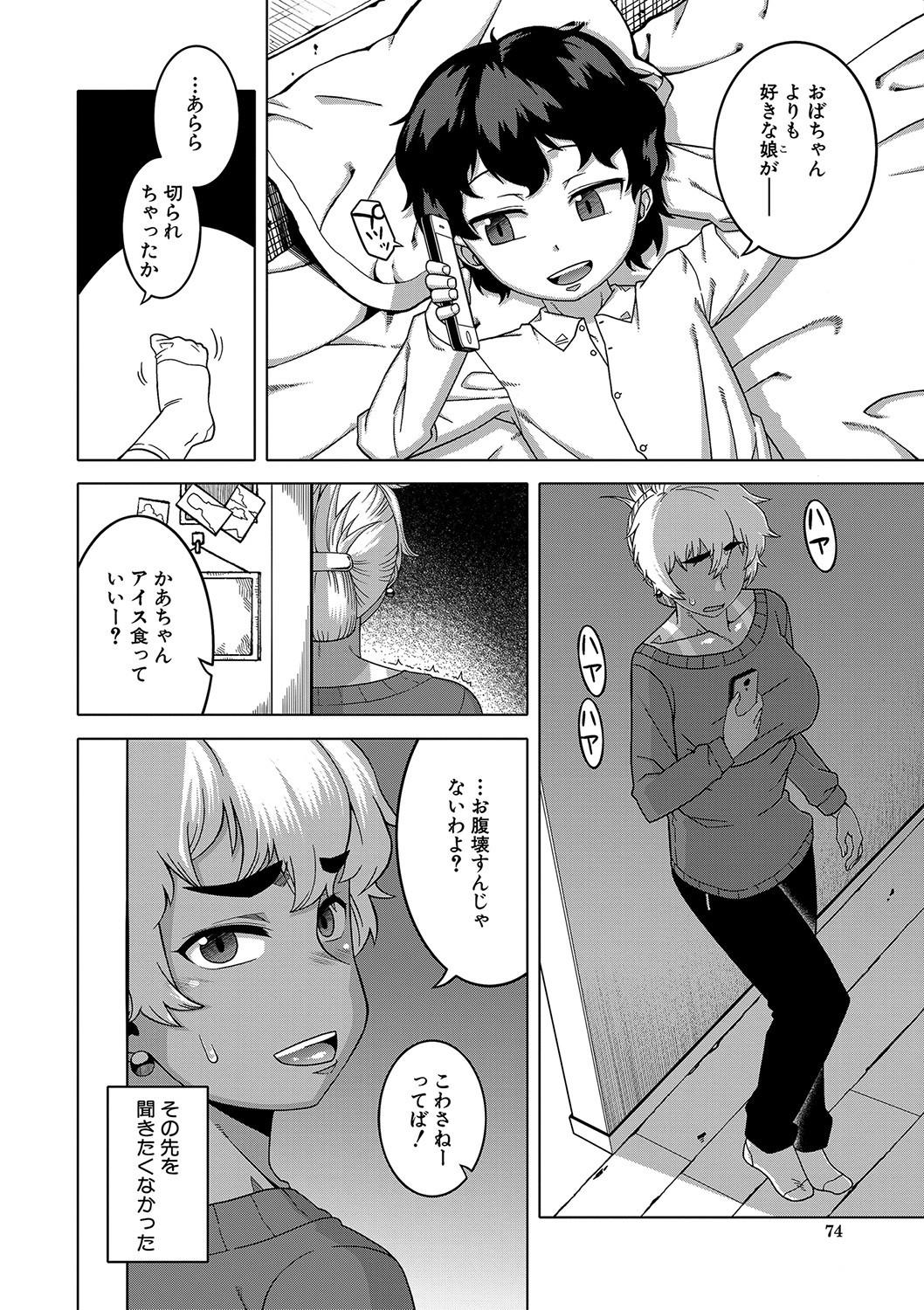 Page 75