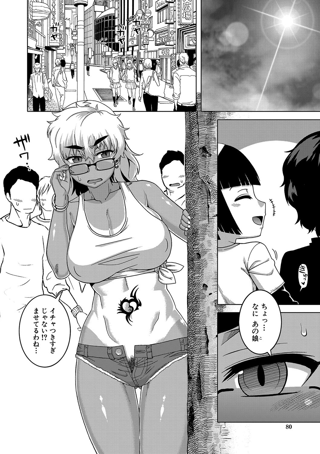 Page 81