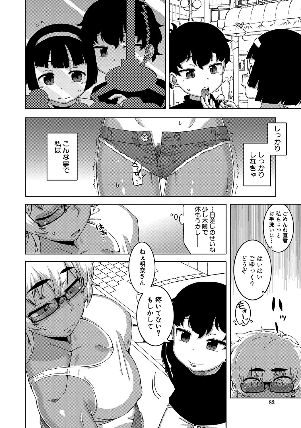 Page 83