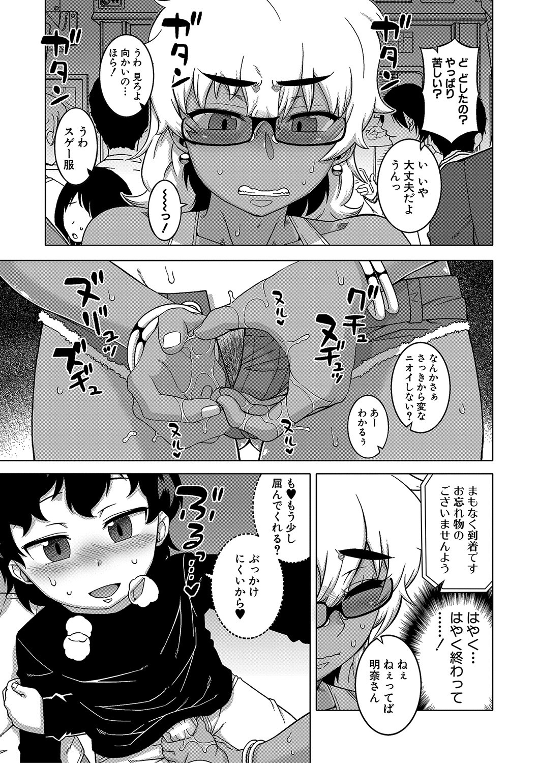 Page 94