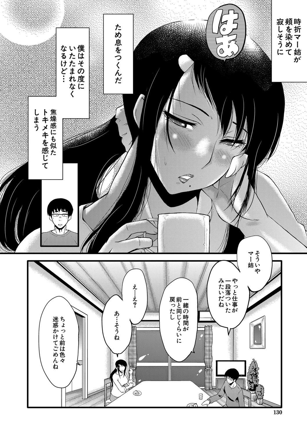 Page 131