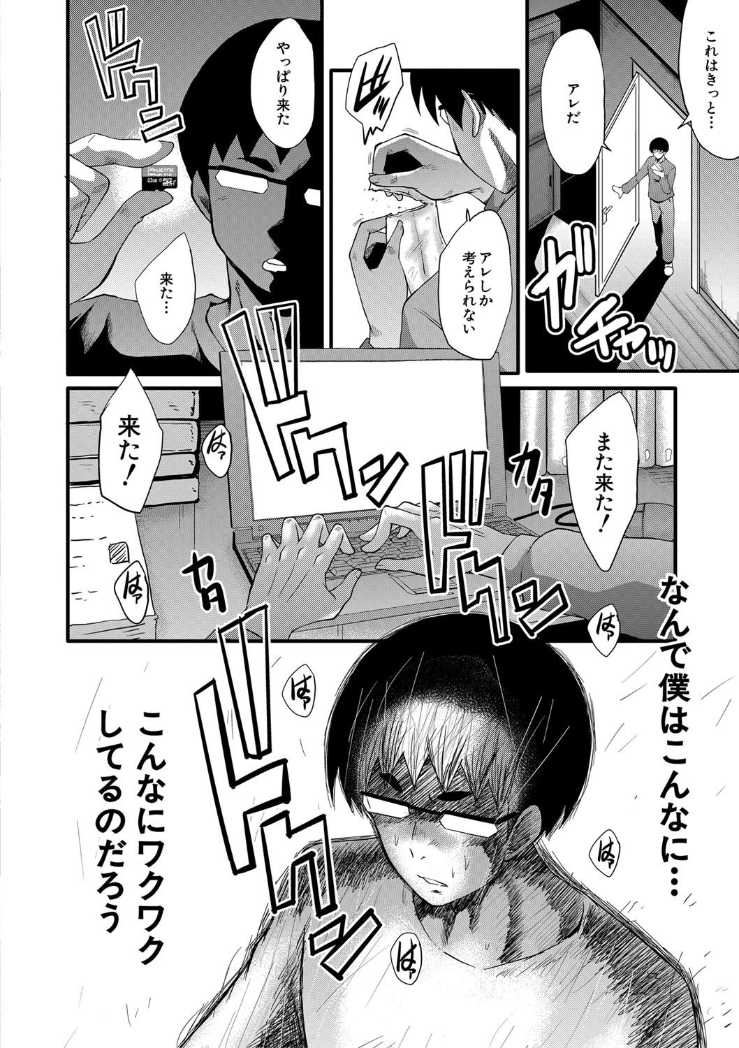 Page 133