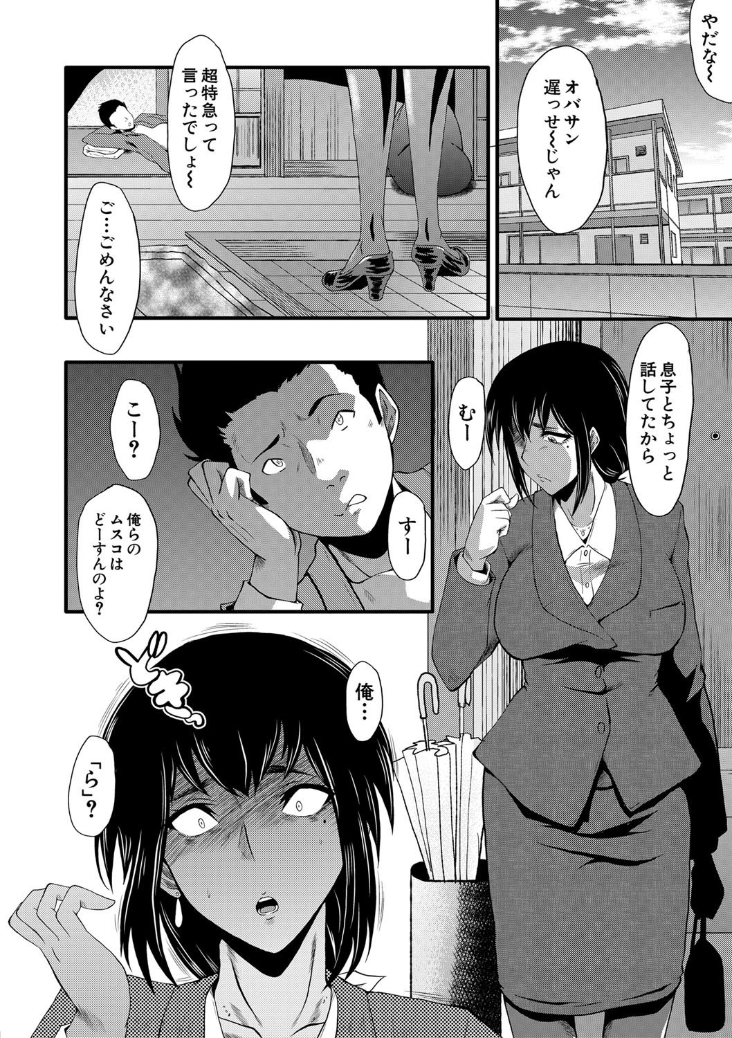 Page 181