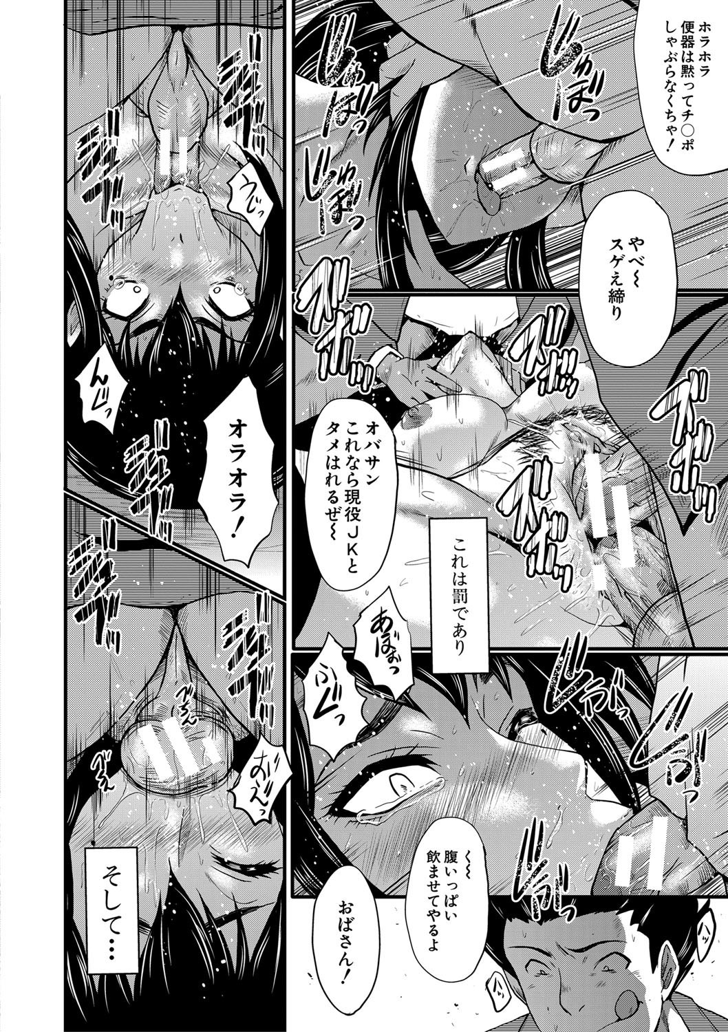 Page 193