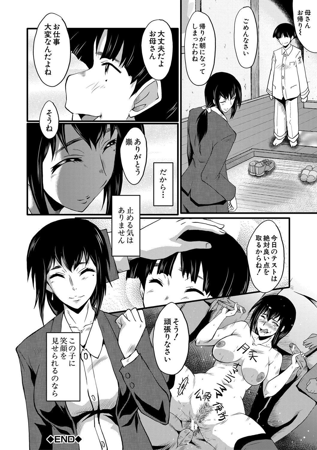 Page 197