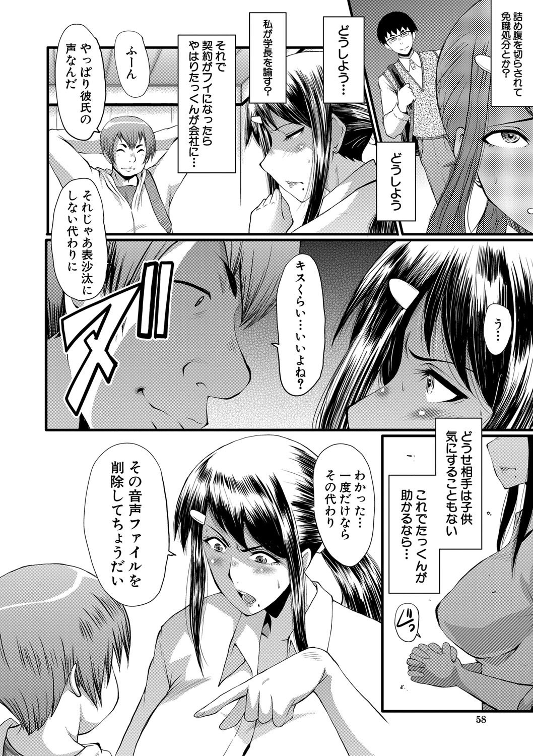 Page 59