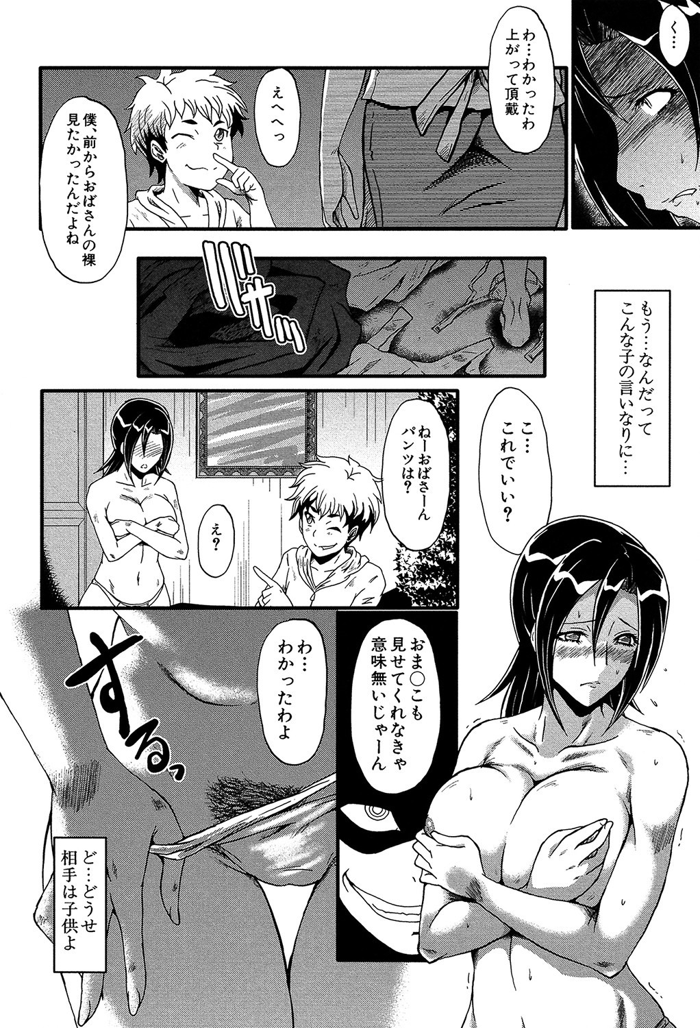Page 131