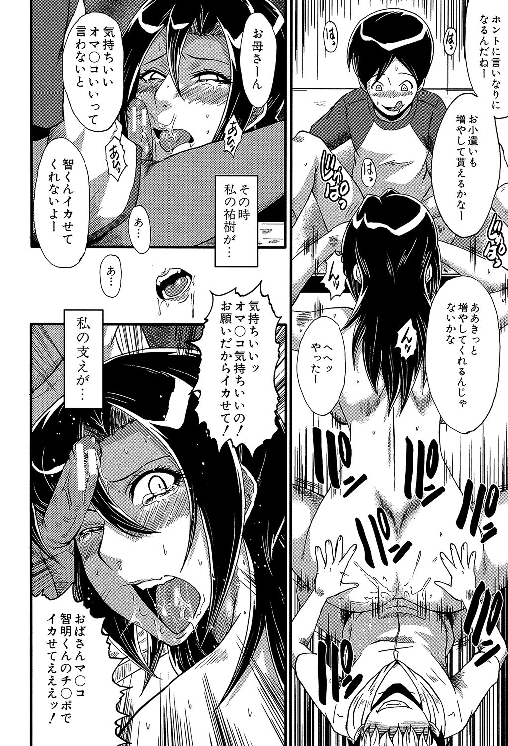 Page 143