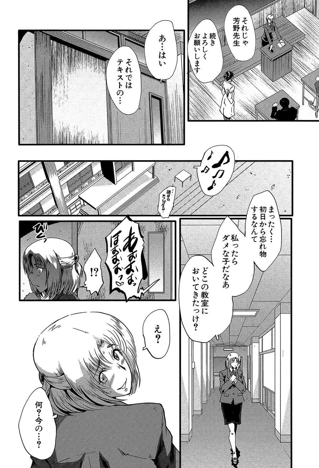 Page 149