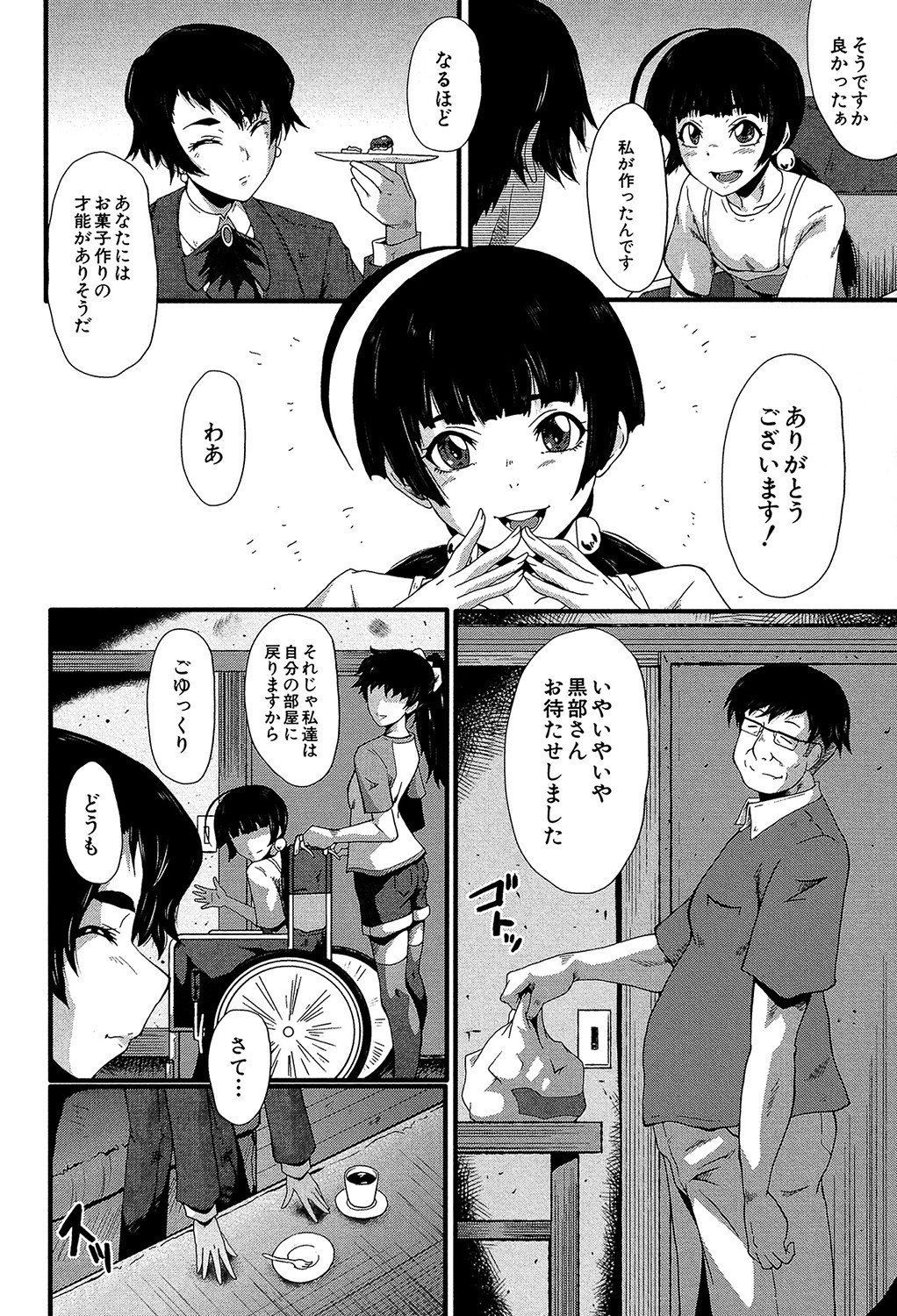 Page 69