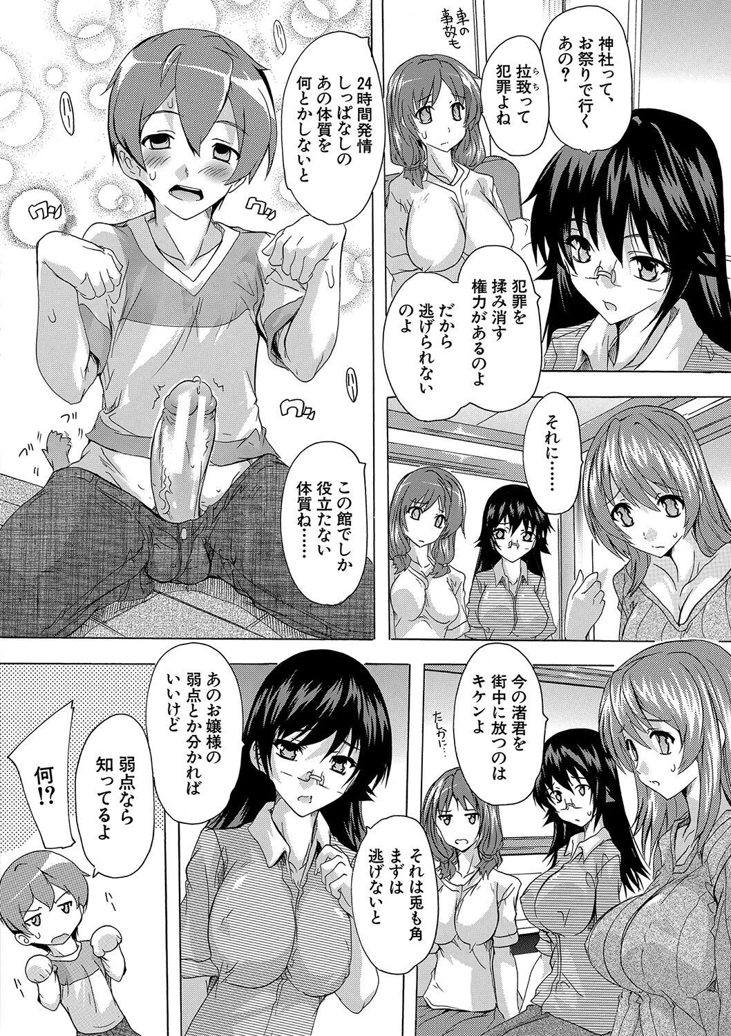 Page 137