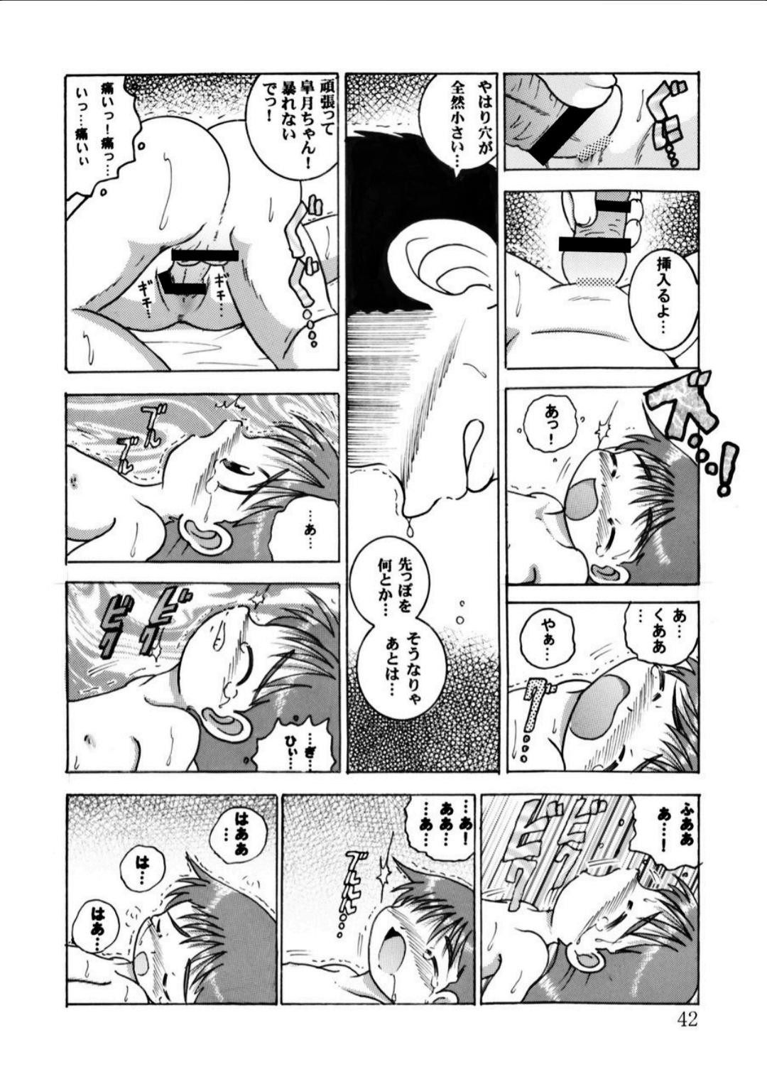 Page 42