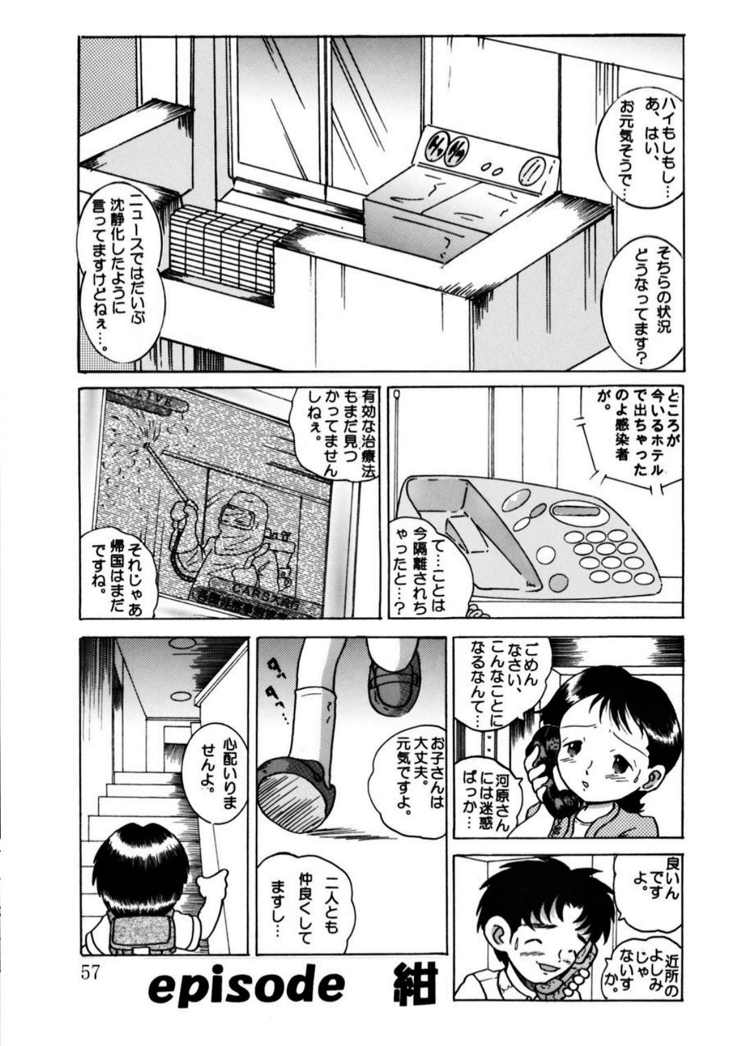 Page 57