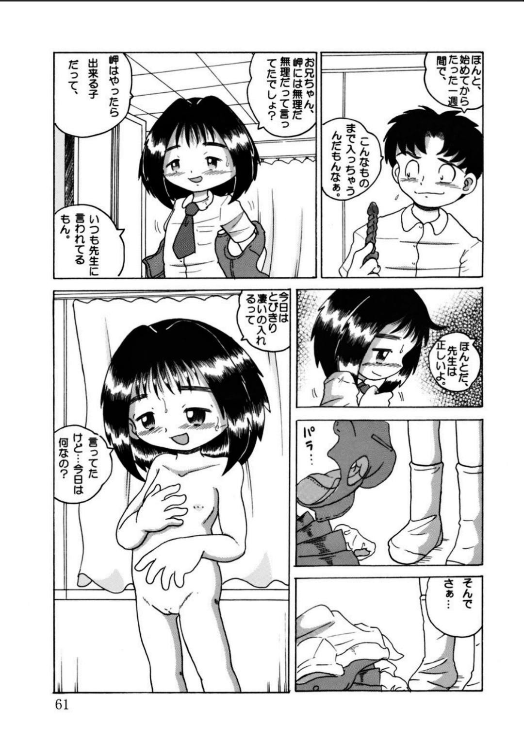 Page 61