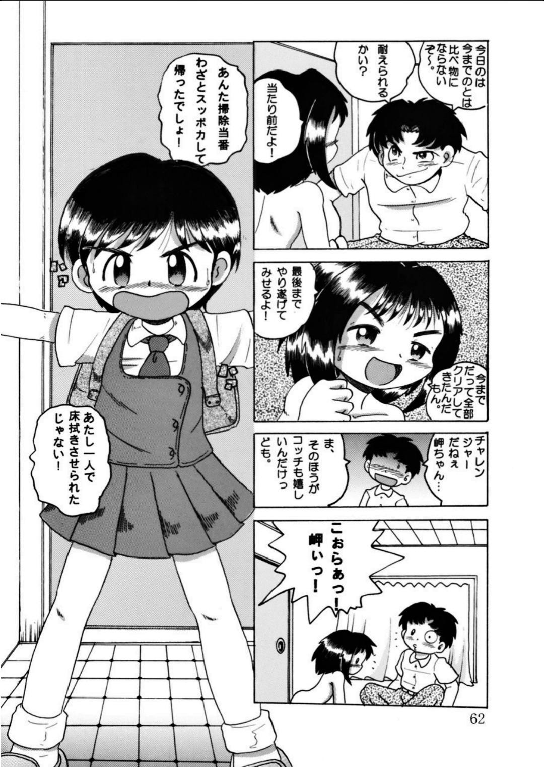 Page 62