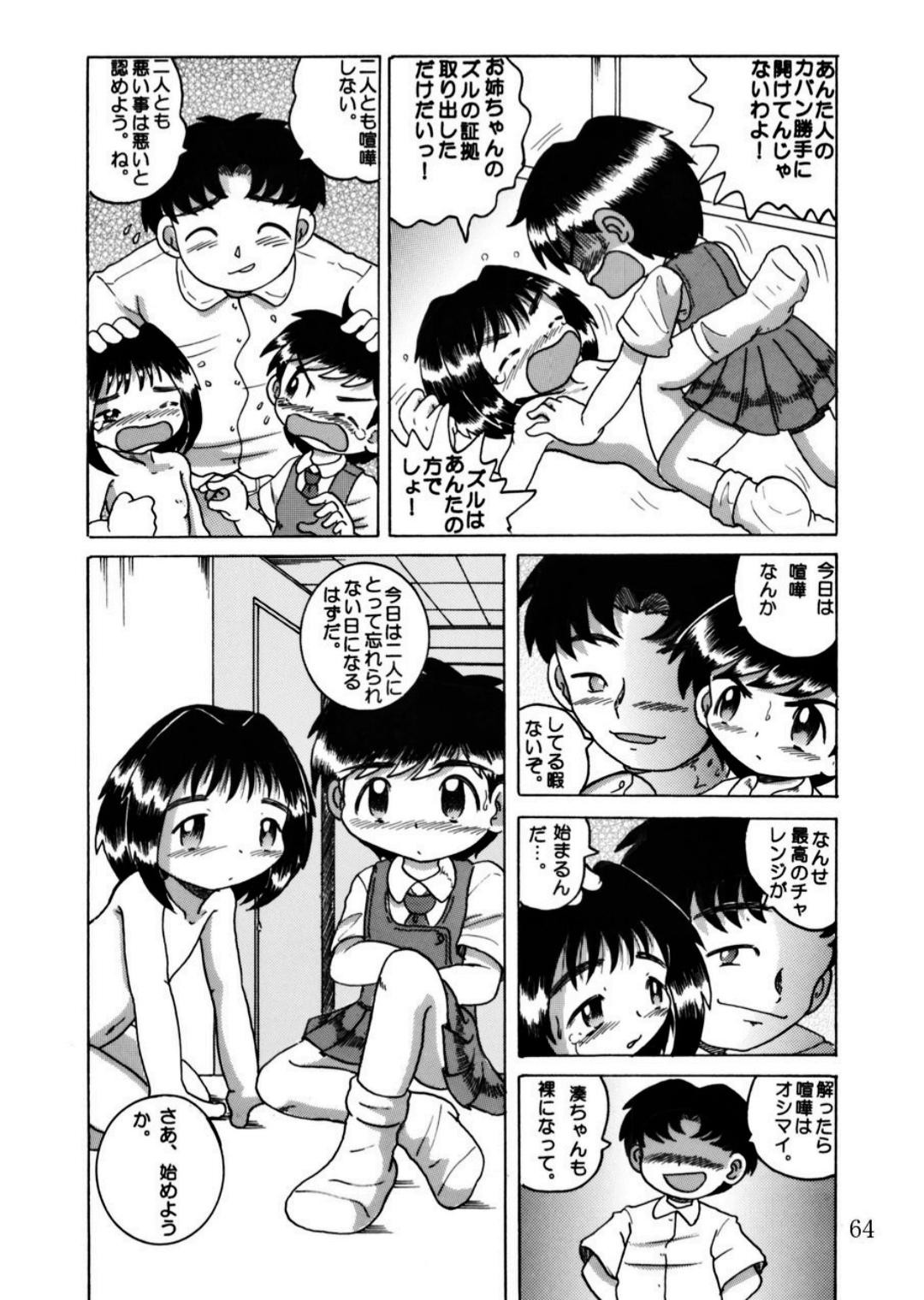 Page 64