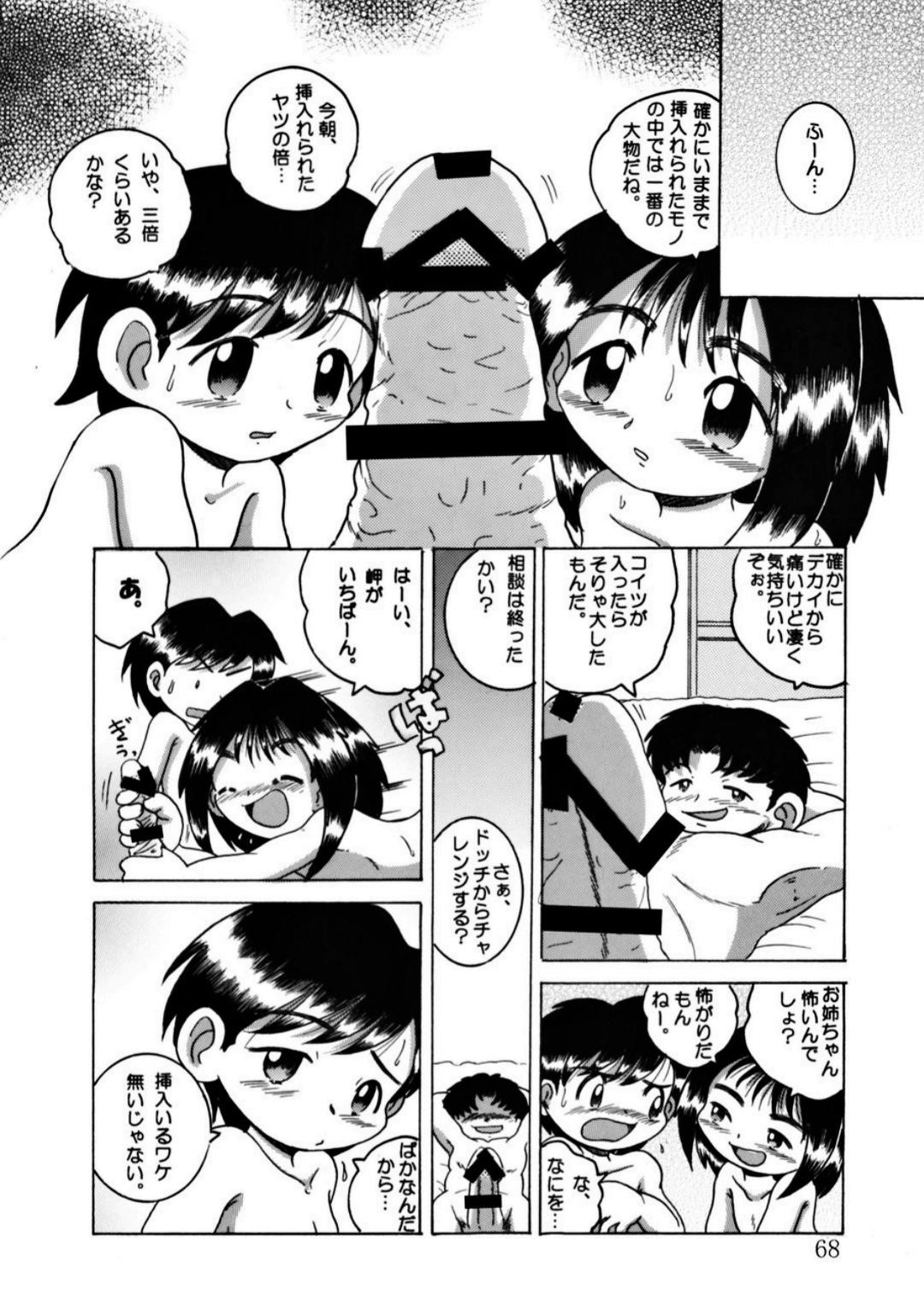 Page 68