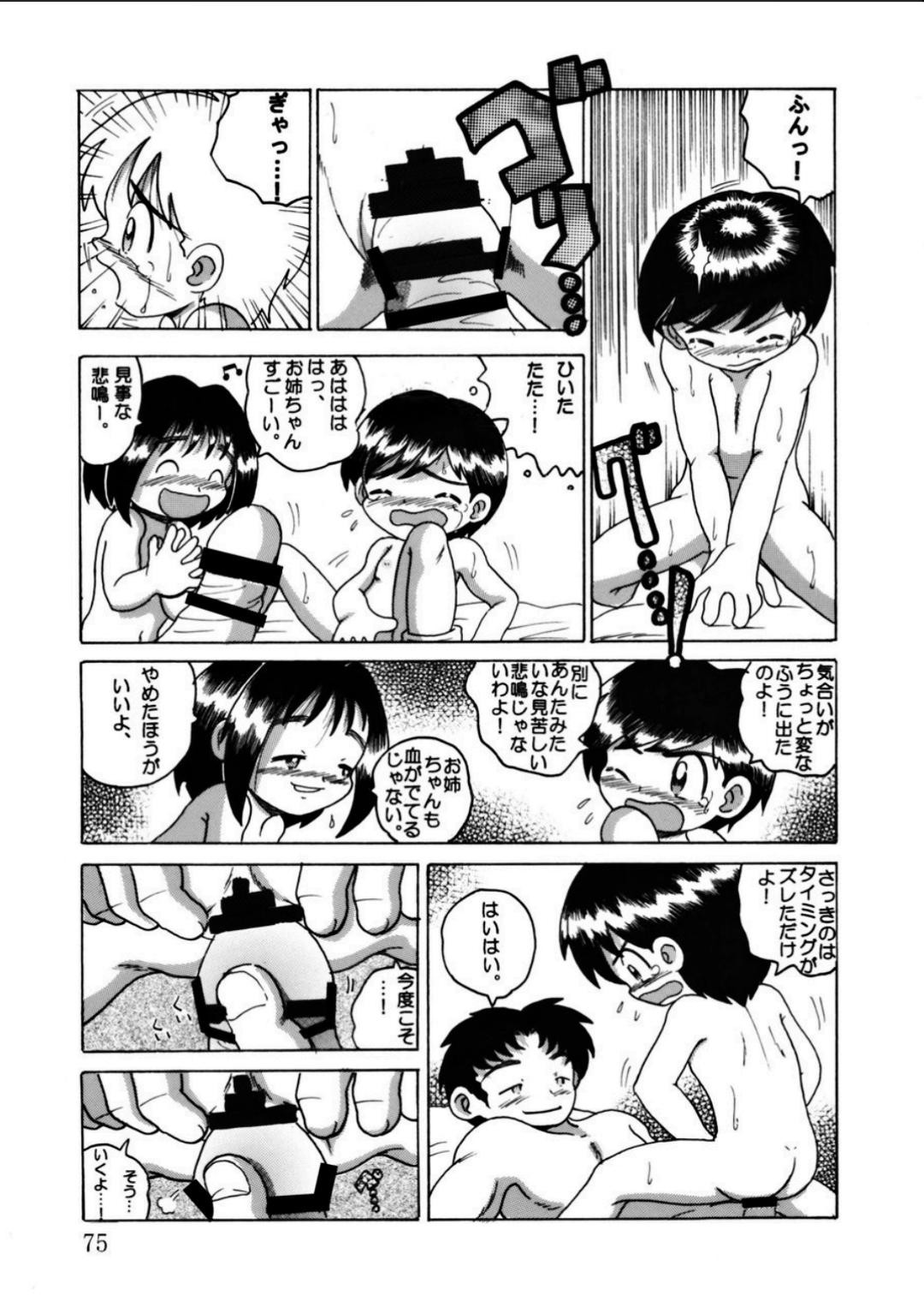 Page 75