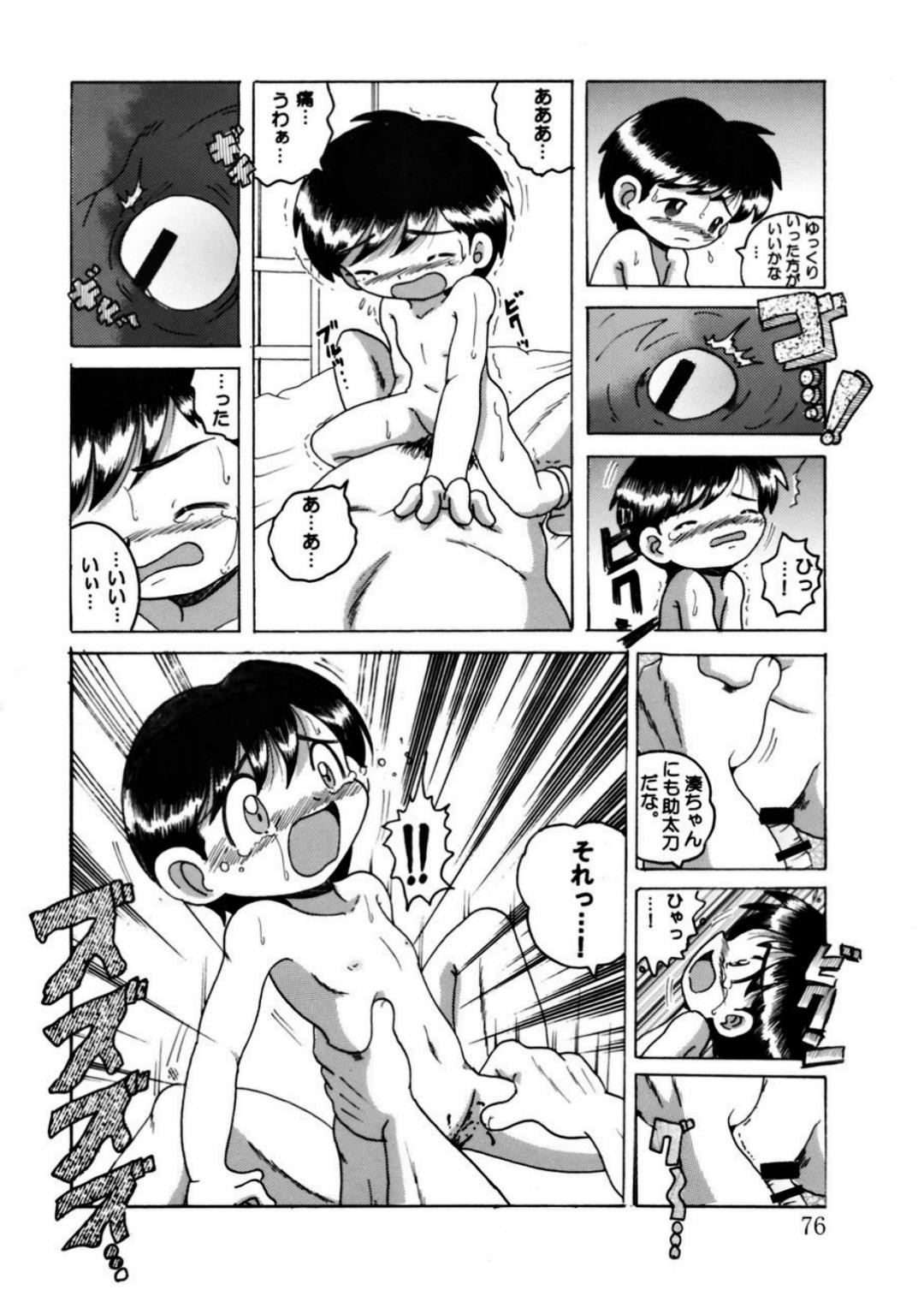 Page 76