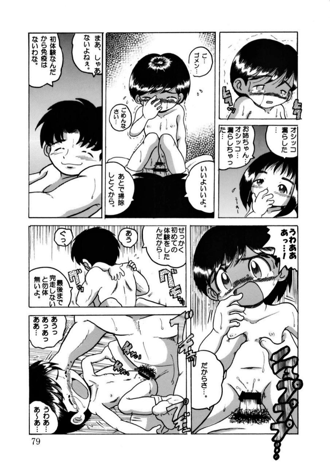 Page 79