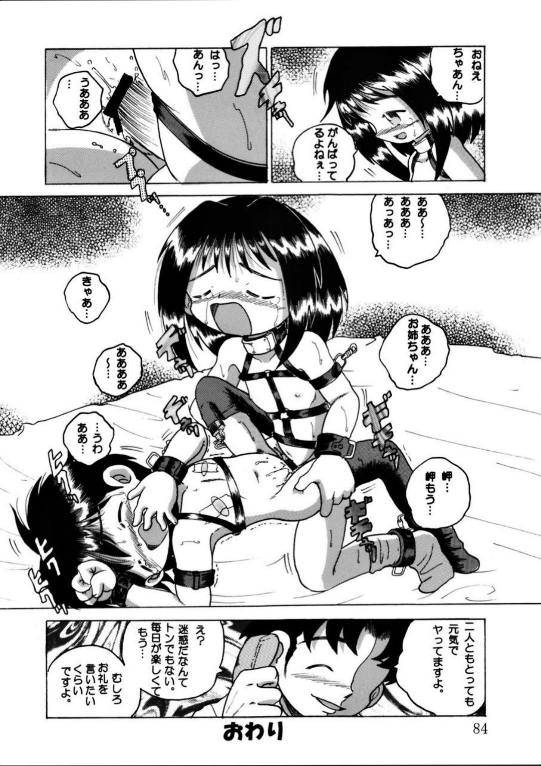 Page 84