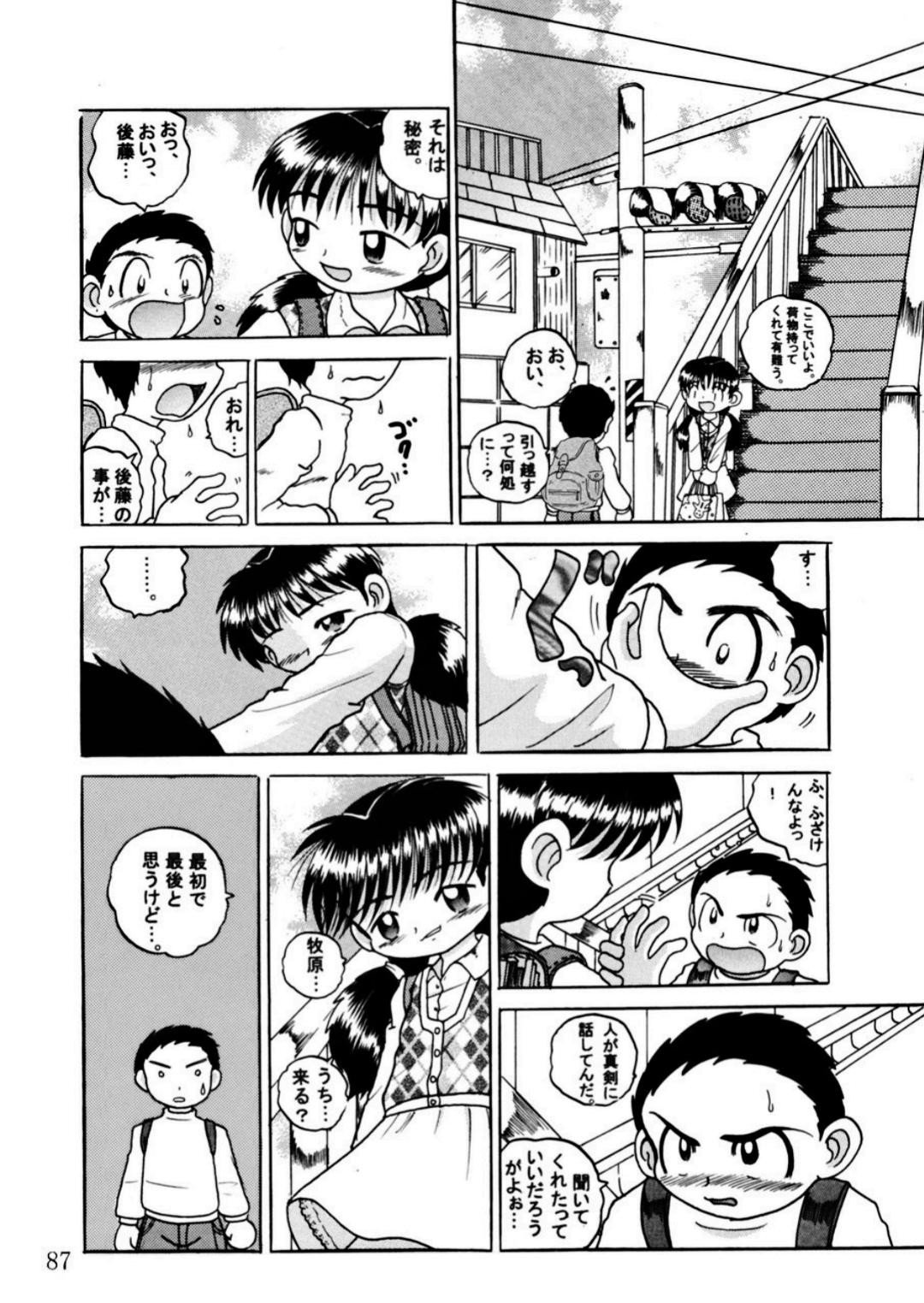 Page 87