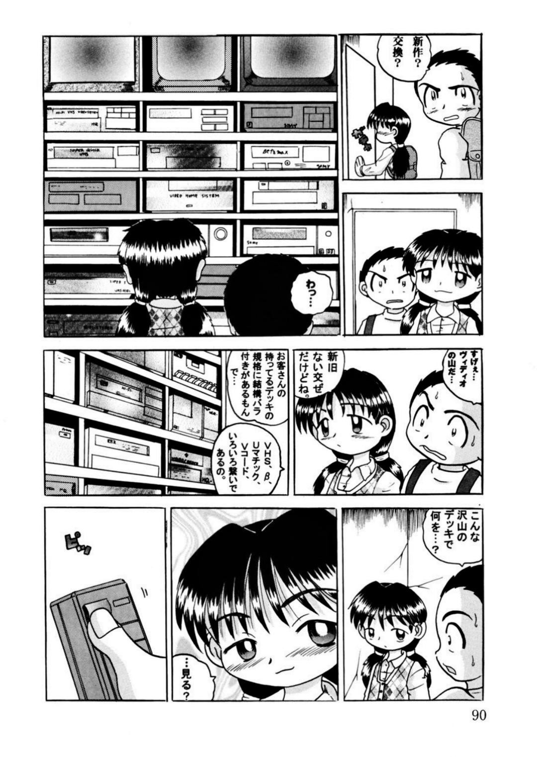 Page 90
