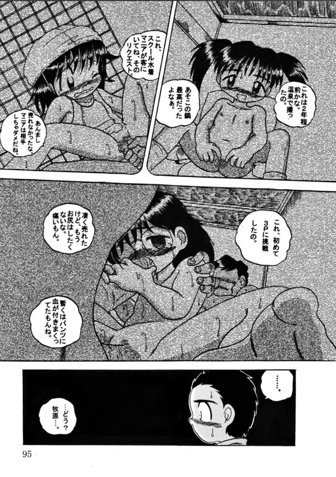 Page 95