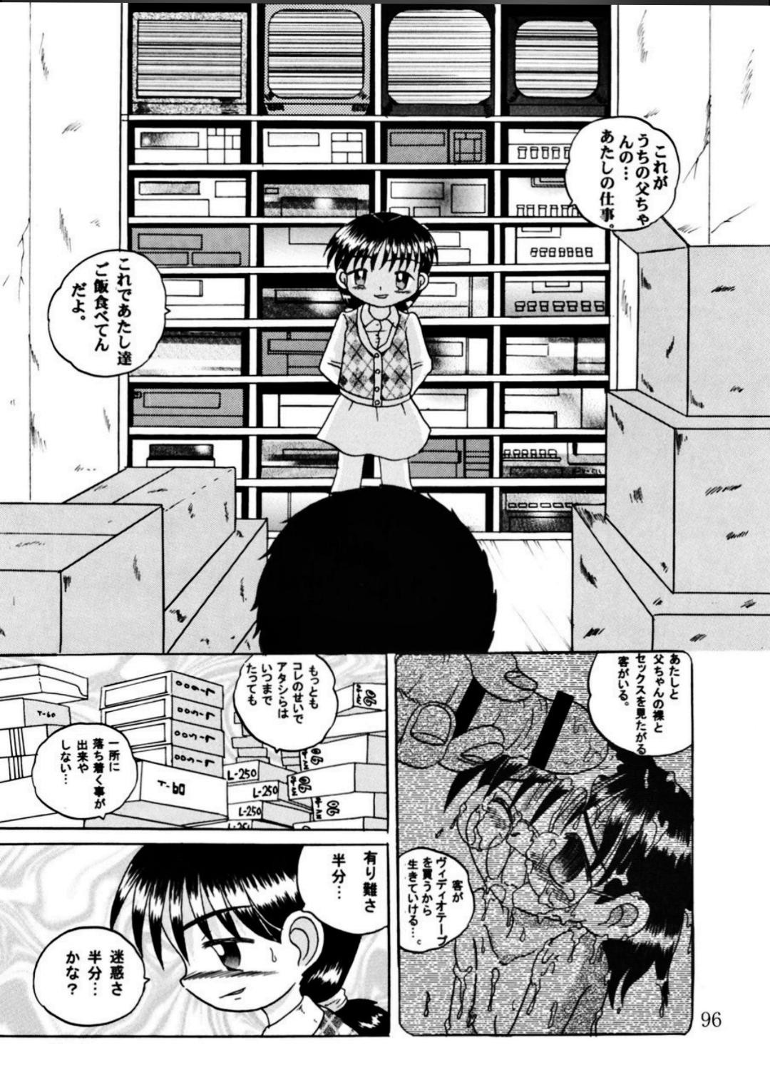 Page 96