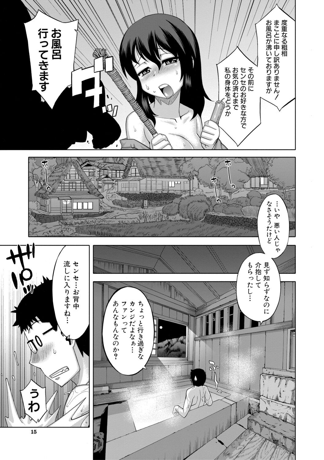 Page 15