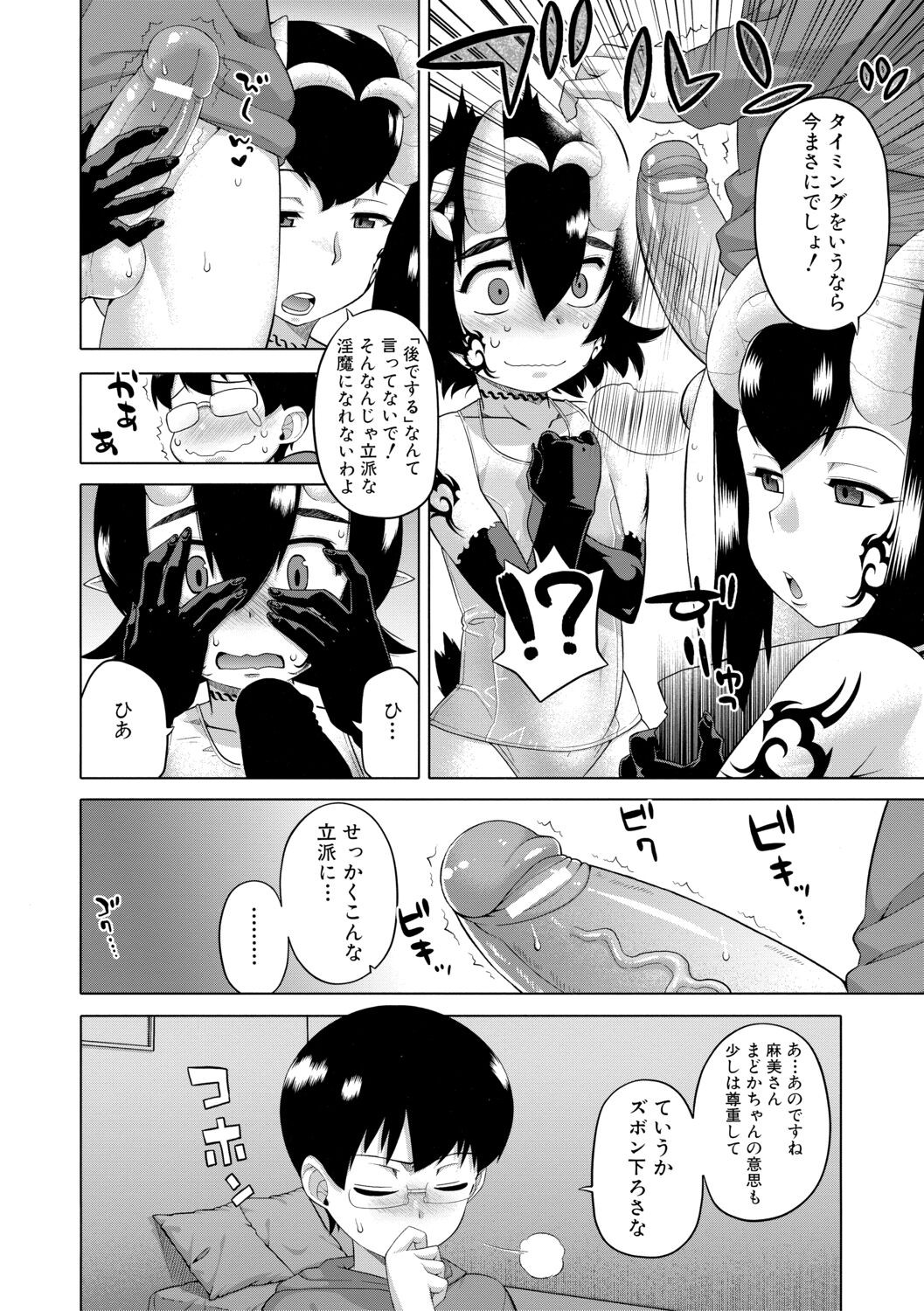 Page 172