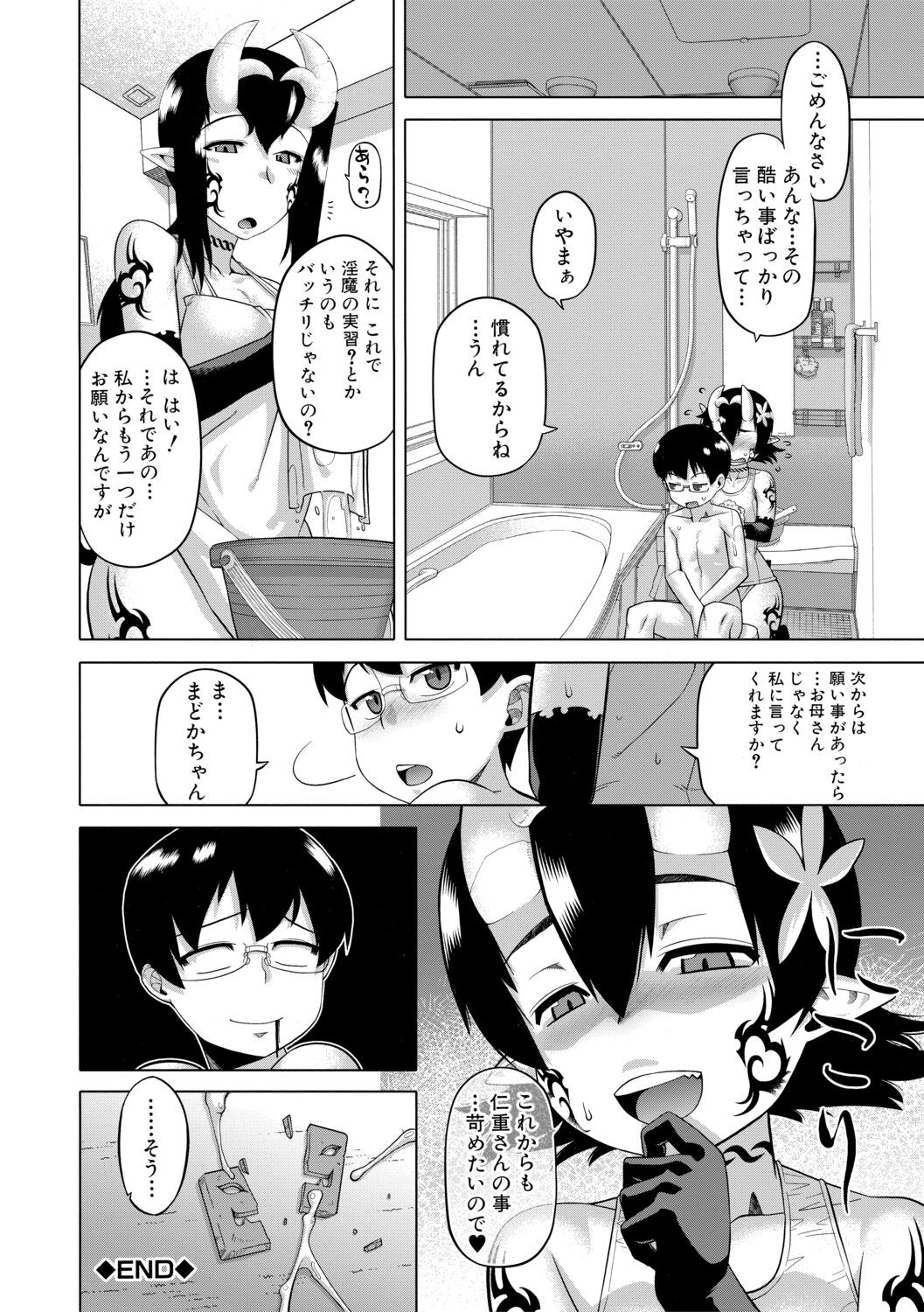 Page 192