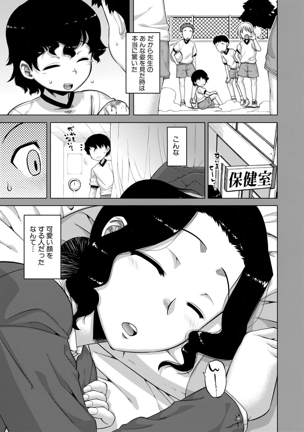 Page 197