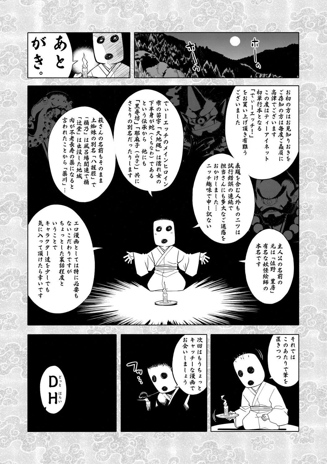 Page 221