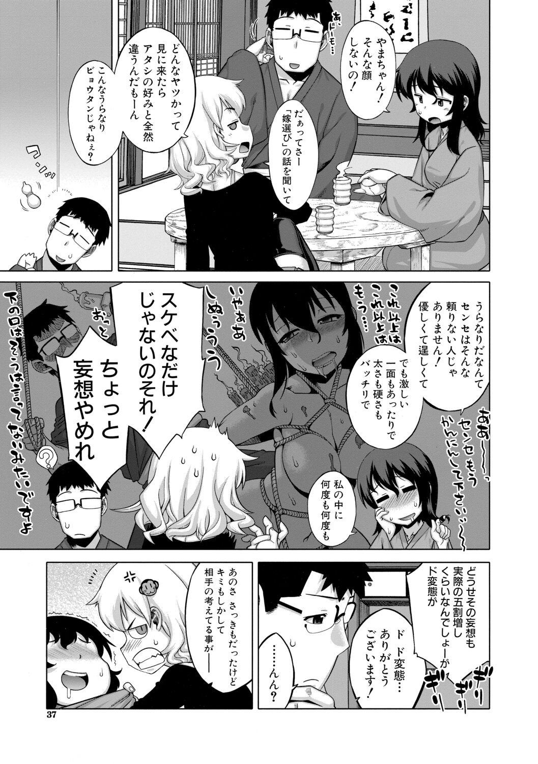 Page 37